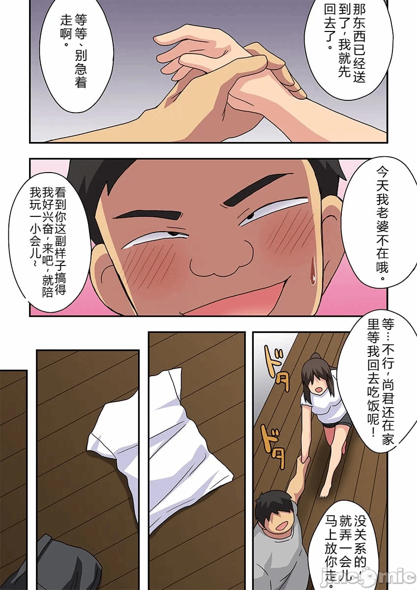第1话 第 12 页