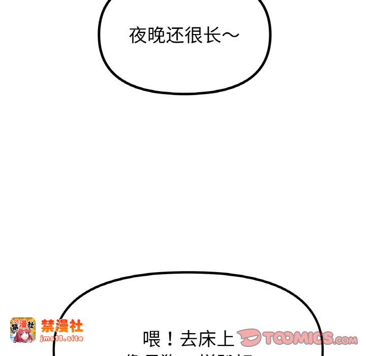 第50话 第 135 页