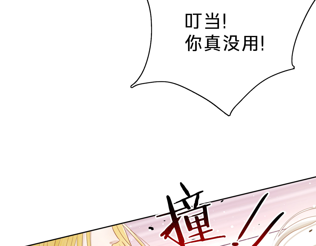 第二十九话：闯祸二人组 第 42 页