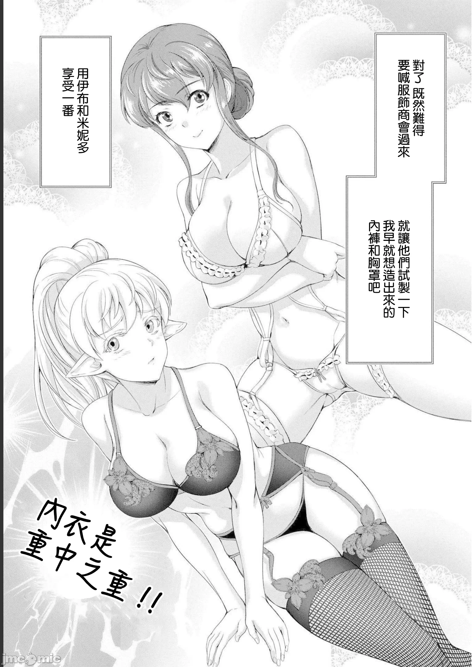 第17话 第 4 页