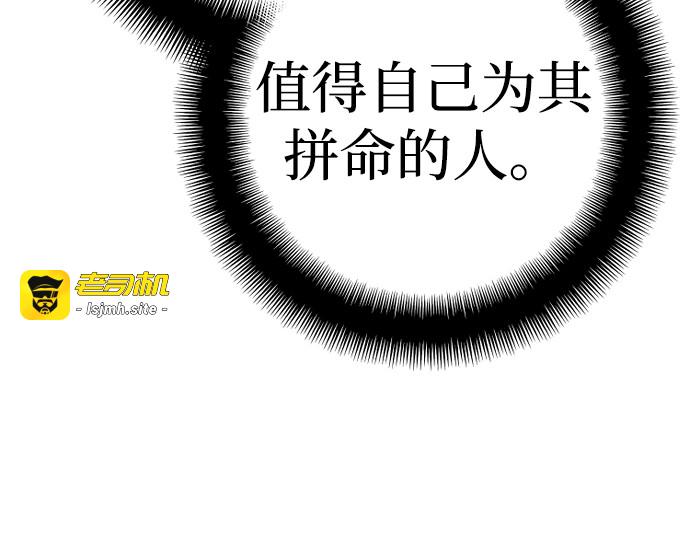 第97话 第 85 页