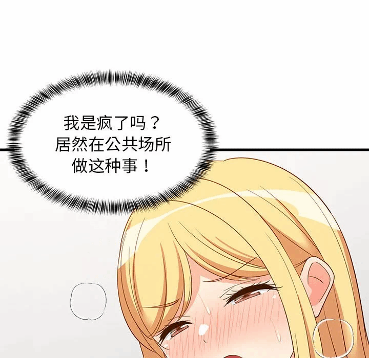 第43话 第 8 页