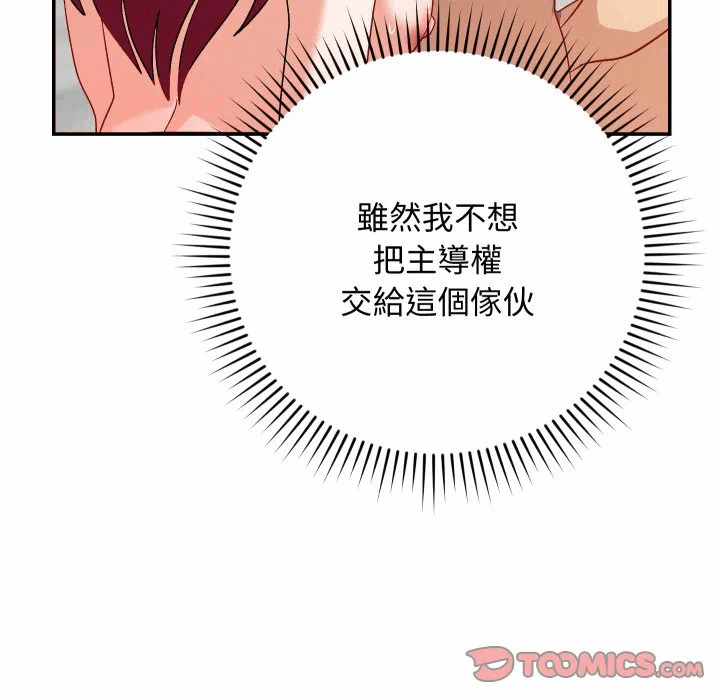 第7话 第 132 页