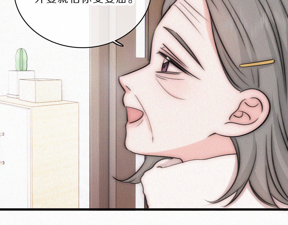 第167话 相亲 第 42 页
