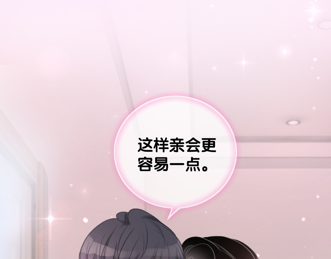 第41话 男朋友需要压制？ 第 12 页