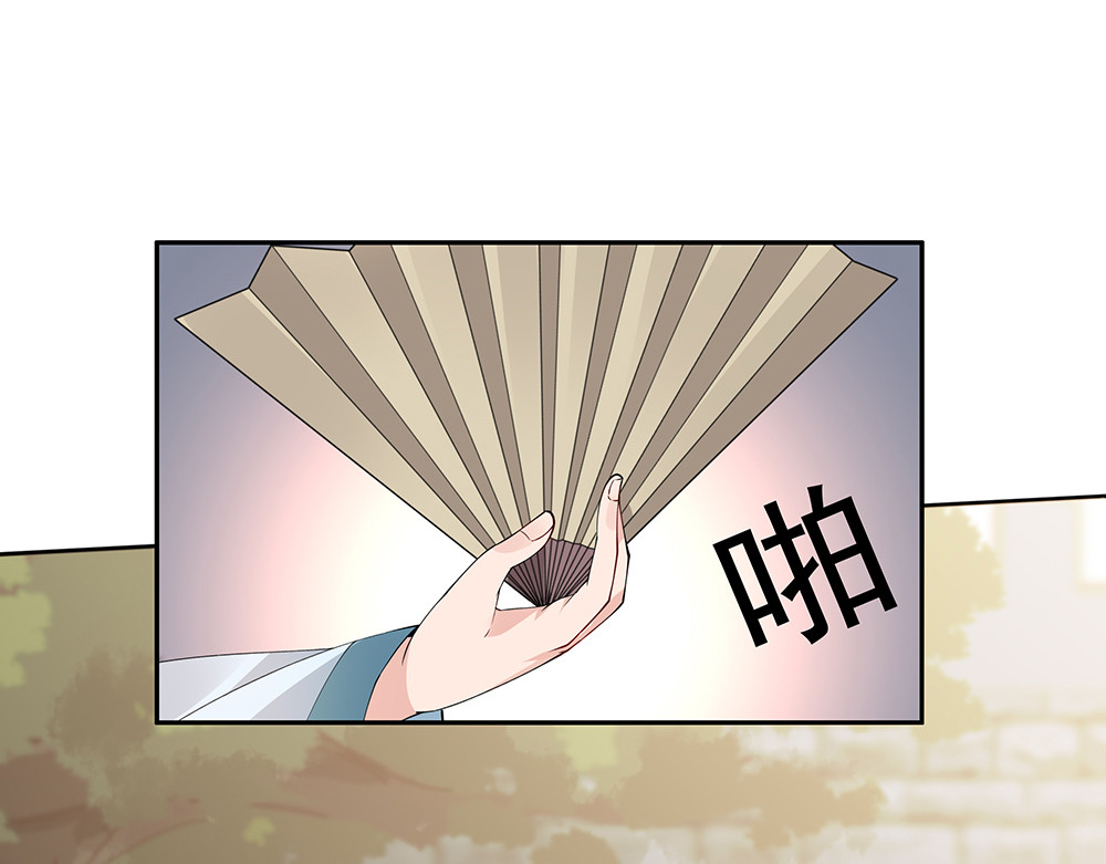 第67话 就凭你？ 第 68 页