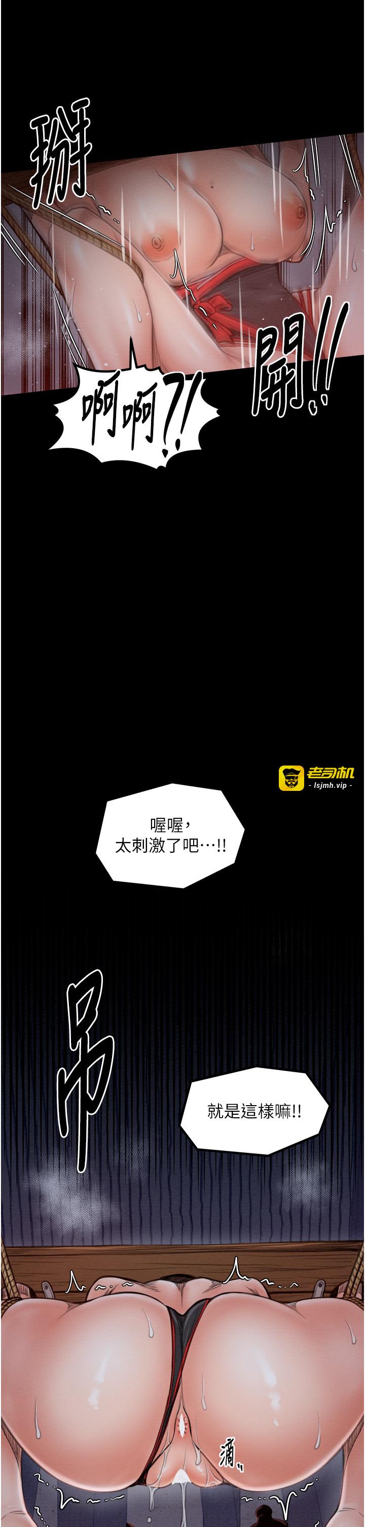 第36话 - 綑绑授课 第 45 页