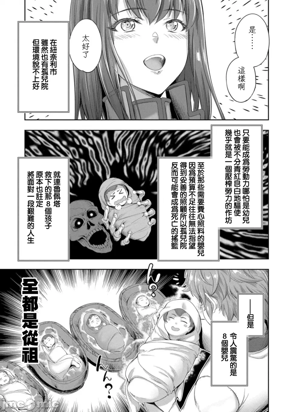 第49话 第 13 页