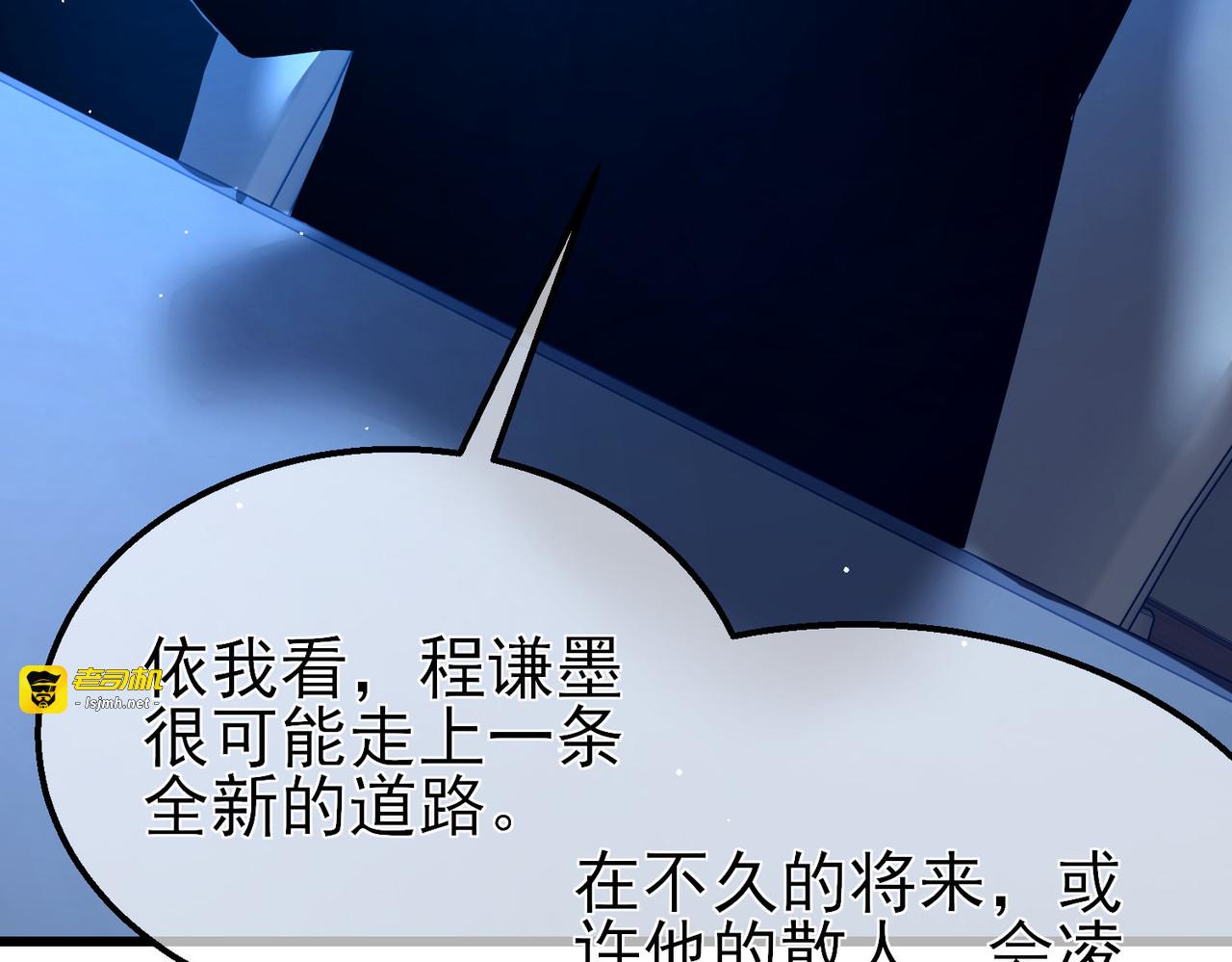 第26话 考核成绩全国第一 第 69 页