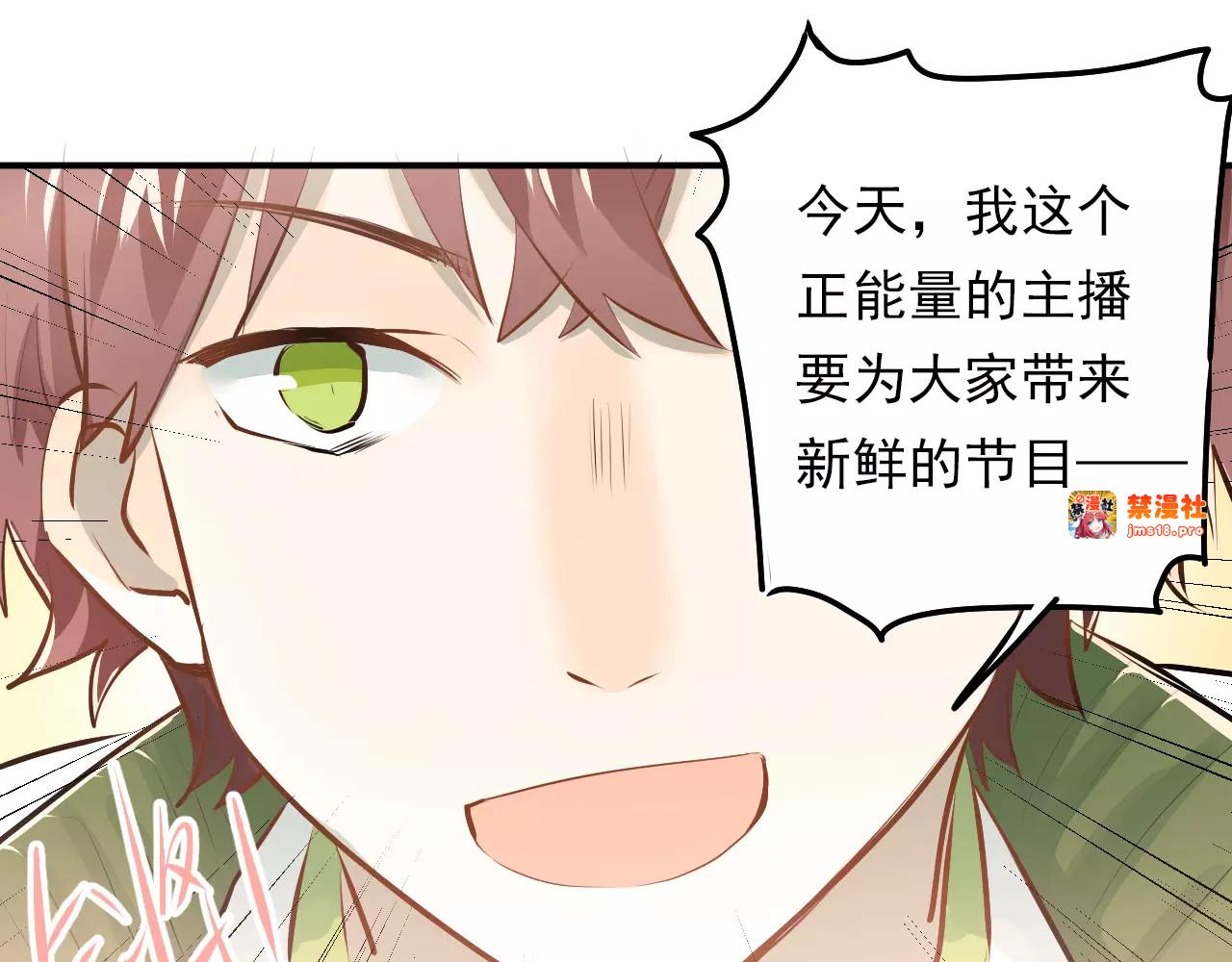 第60话 不能再逃避！ 第 31 页