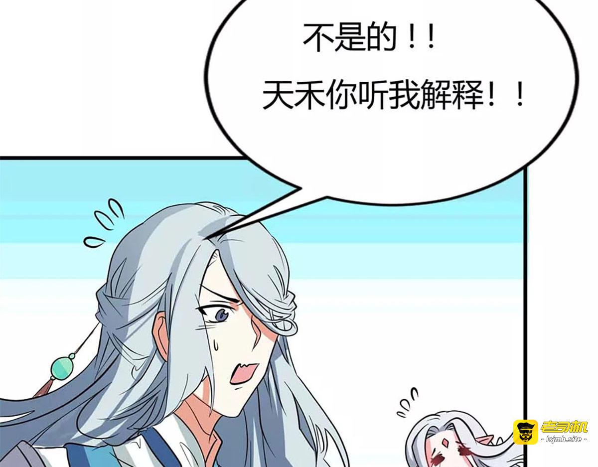 第17话 第 21 页