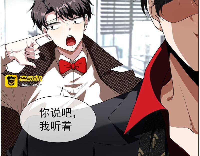 第84话 辣手摧花 第 97 页