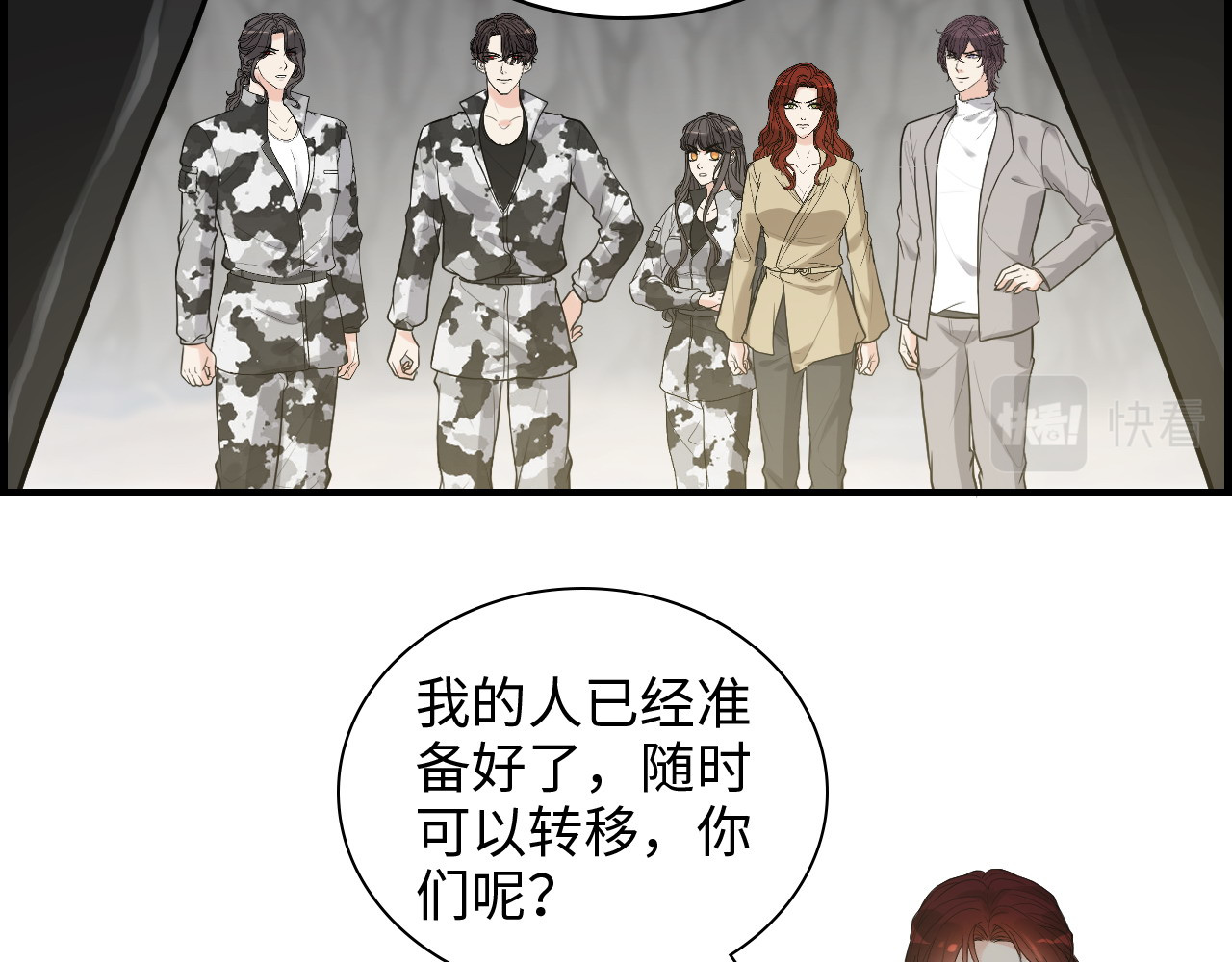 第464话 撤离，爆炸！ 第 10 页