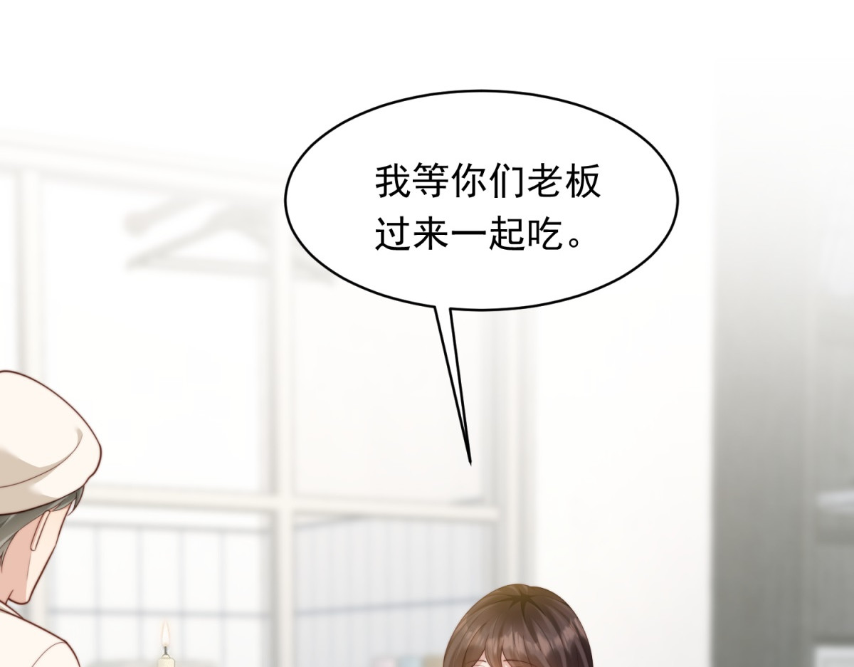 第53话 云深哥哥别走 第 6 页