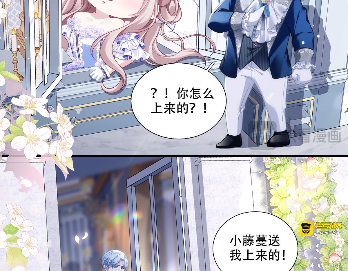心机女暗处捅刀，小王子“温柔”护妻！ 第 21 页
