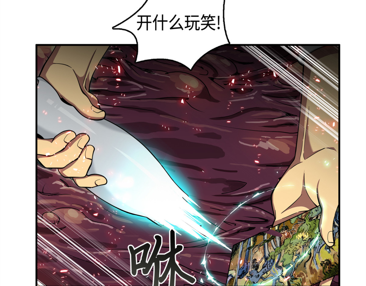 总司令的攻击 第 20 页
