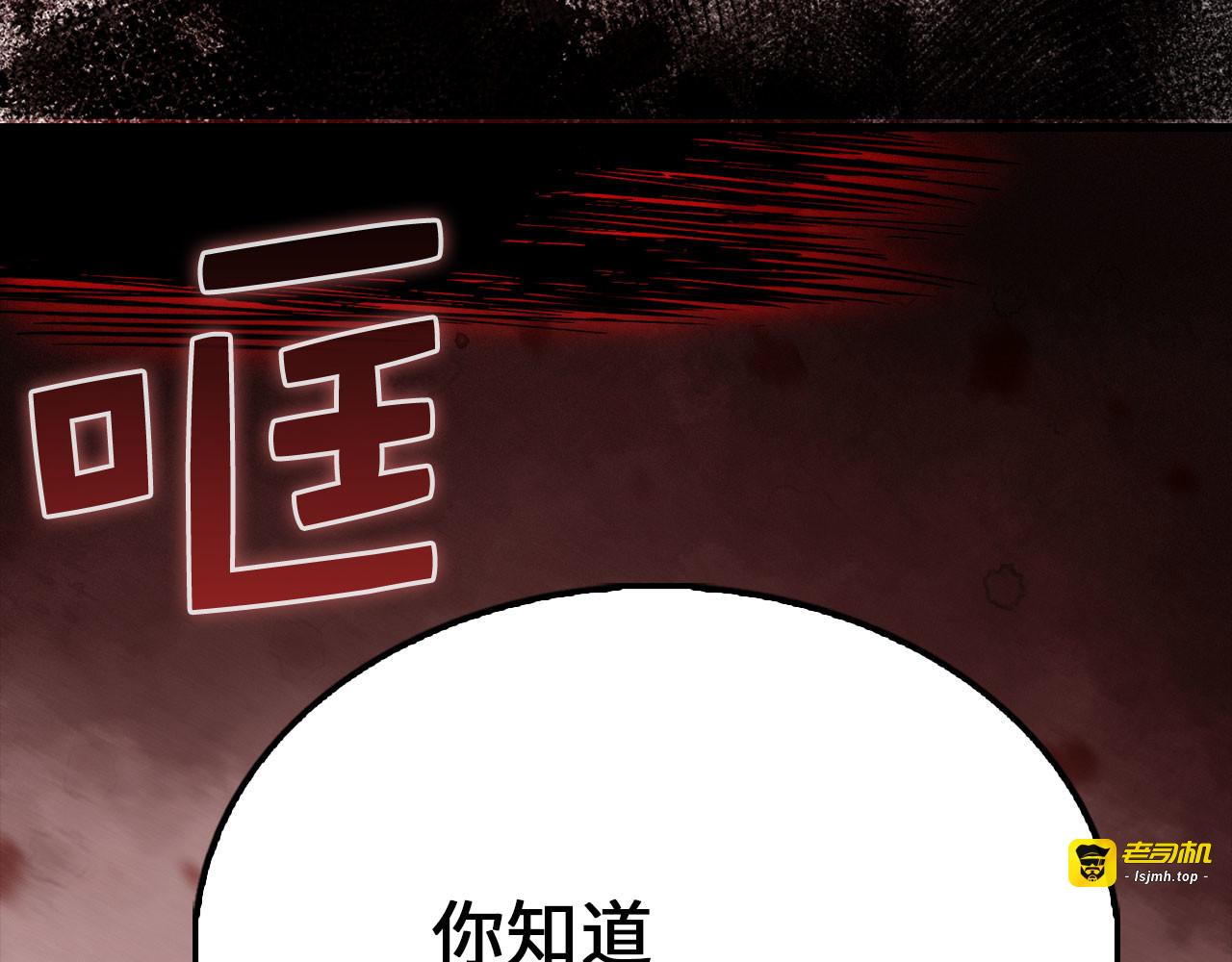 第117话 复仇计划 第 227 页