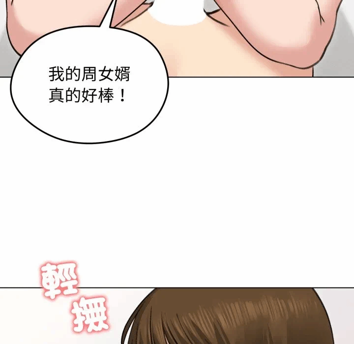 第29话 第 46 页