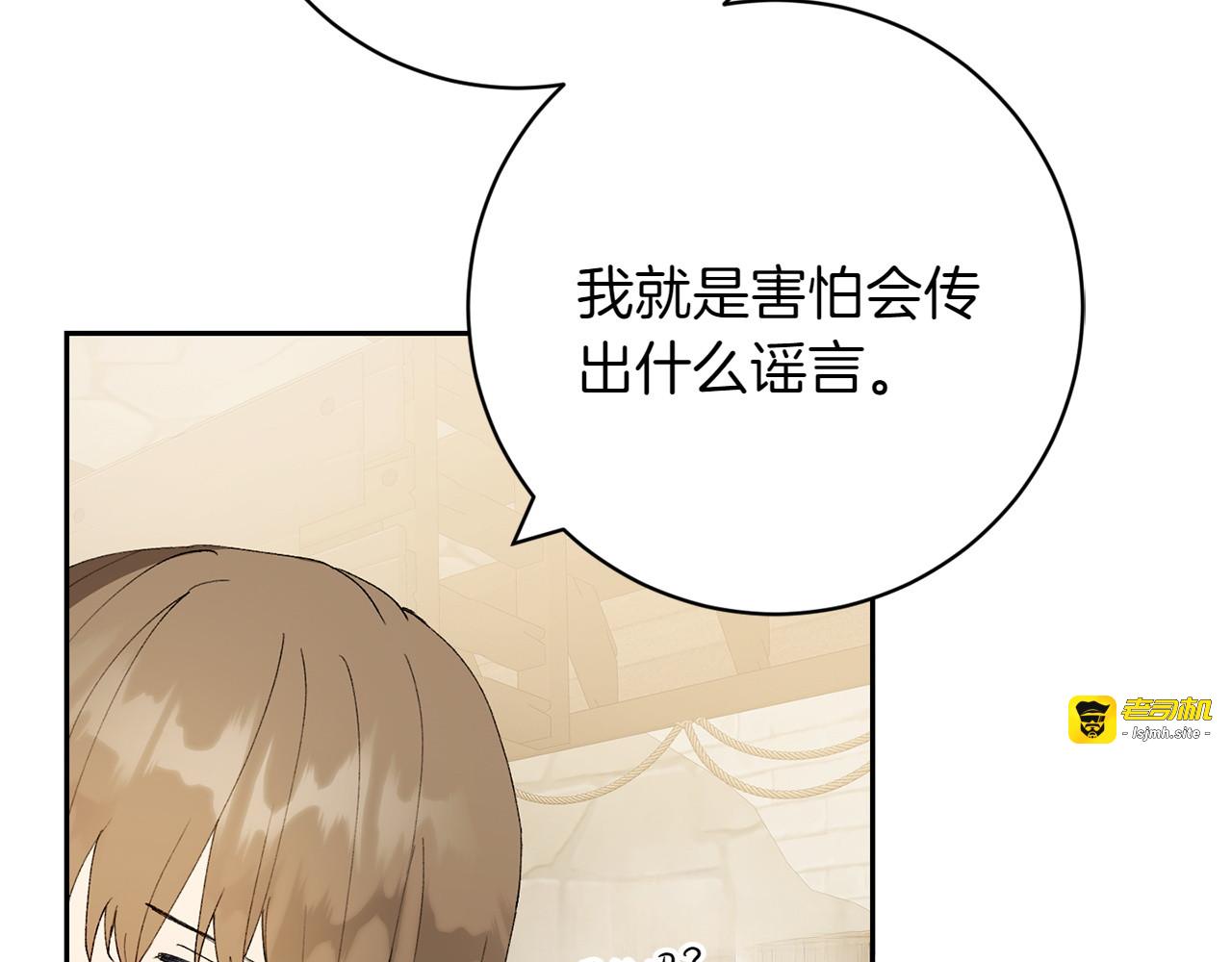 第12话 神兽的奇迹 第 193 页