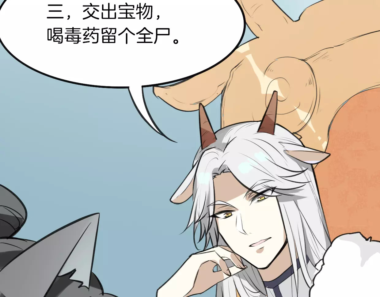 第3话 3个选择 第 34 页