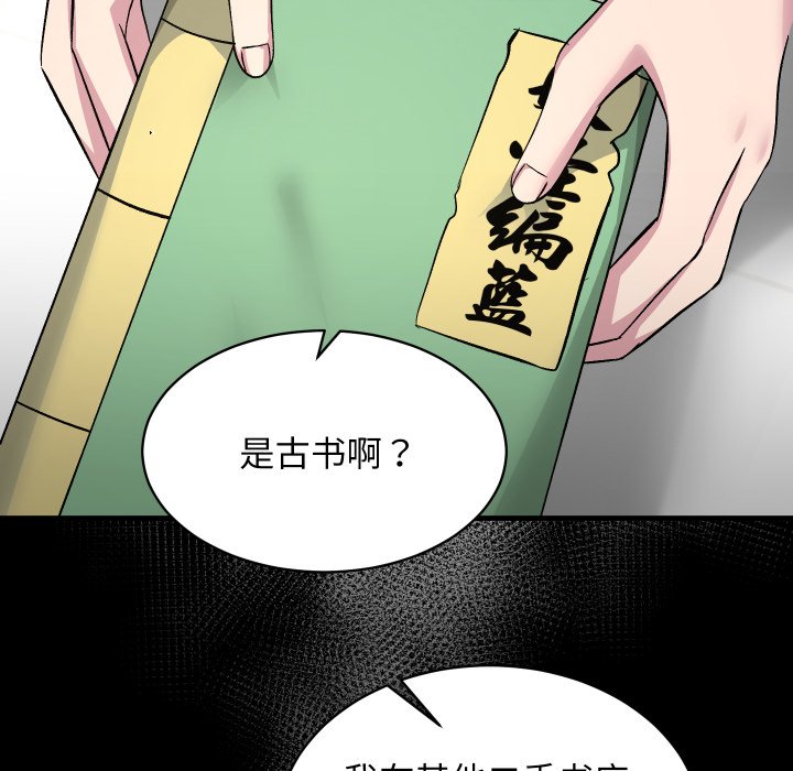 第14话 第 80 页