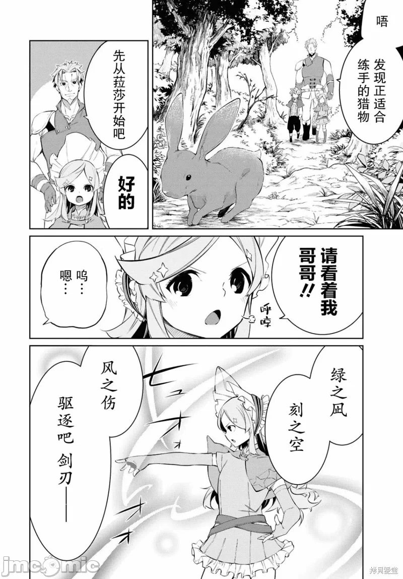 第2话 第 10 页