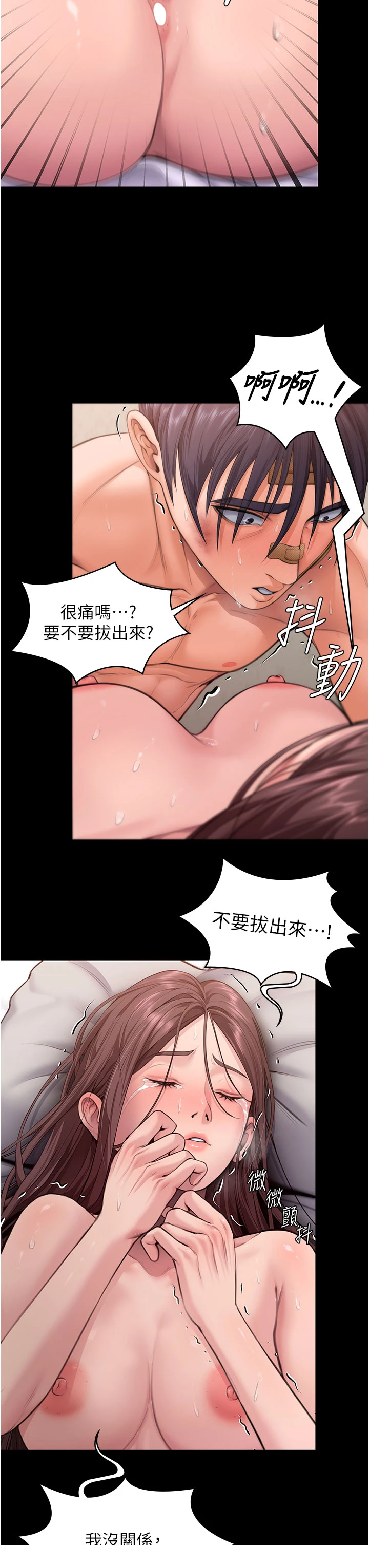 第11话 - 下雪的初夜 第 42 页