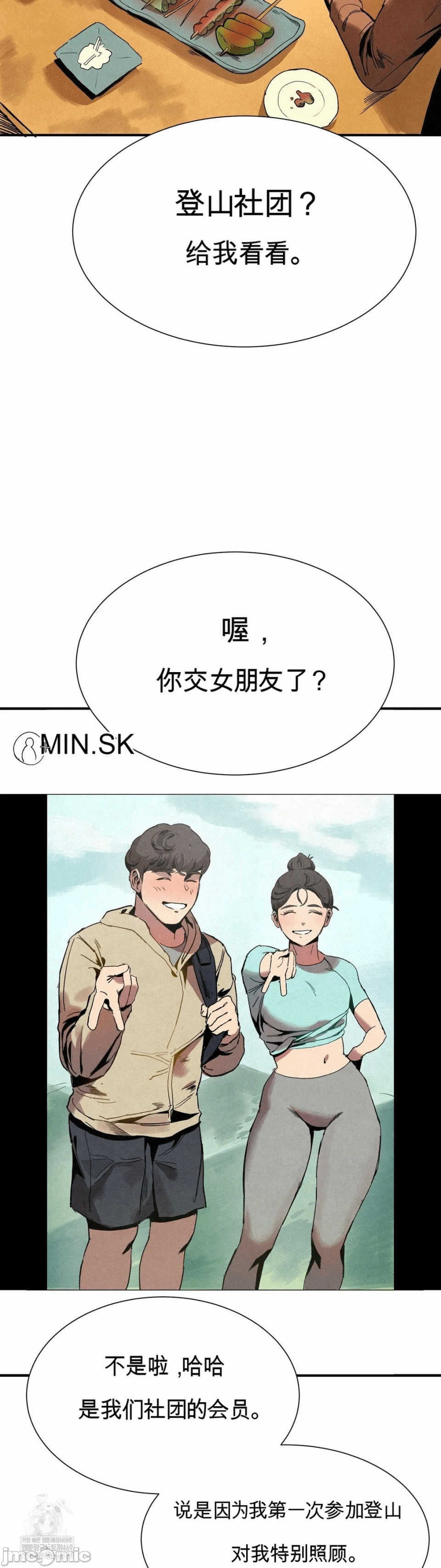 第2话 第 10 页