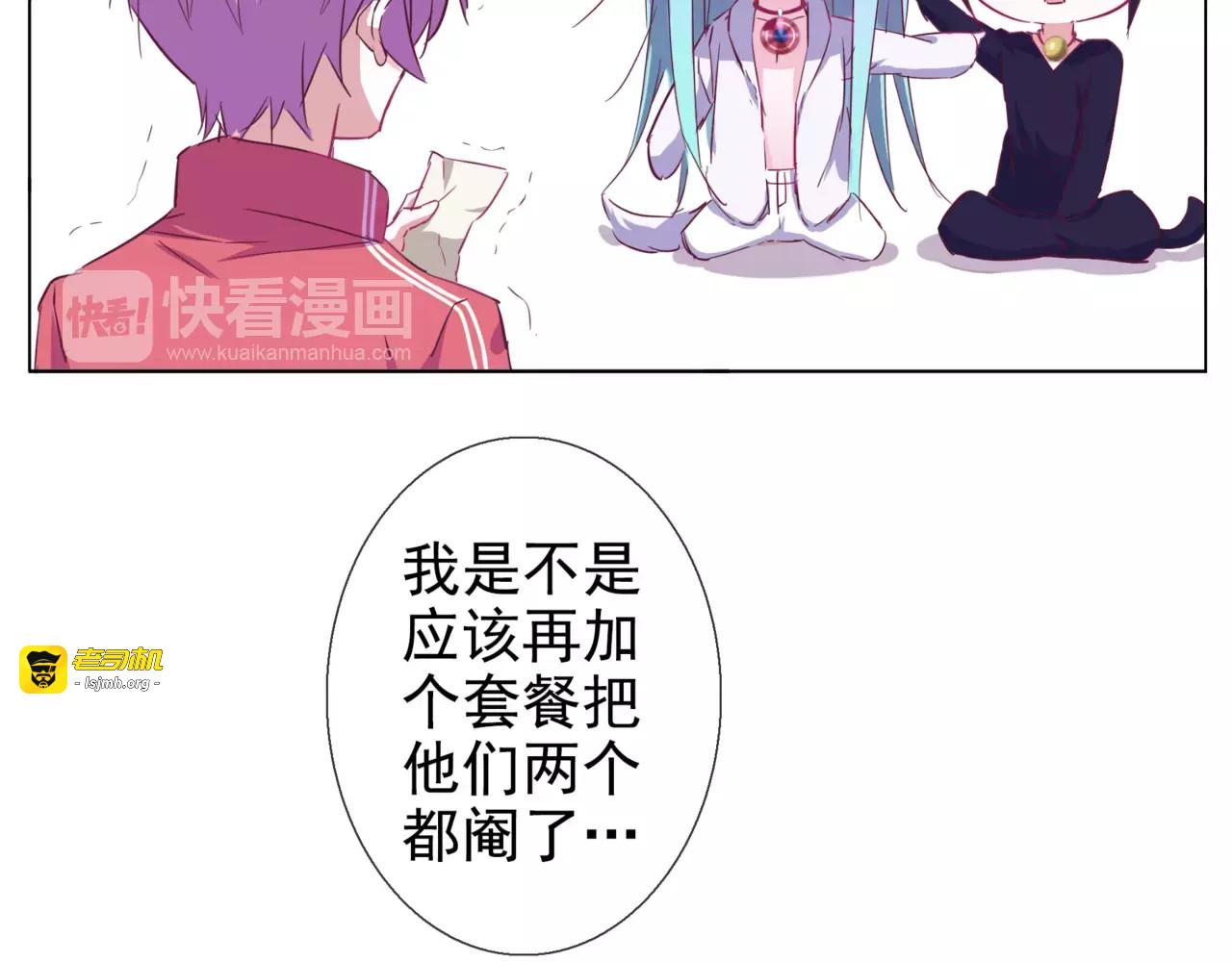 第36话 奇怪的闹闹 第 47 页
