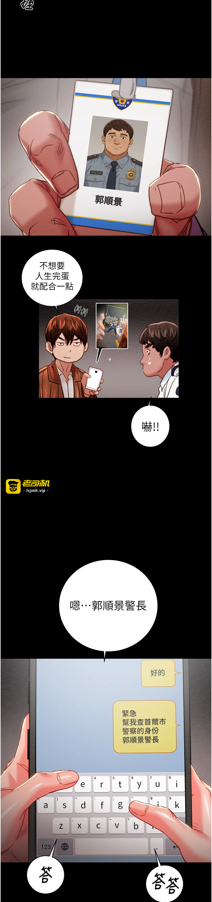 第78话 - 要满足我不容易哦♥ 第 33 页