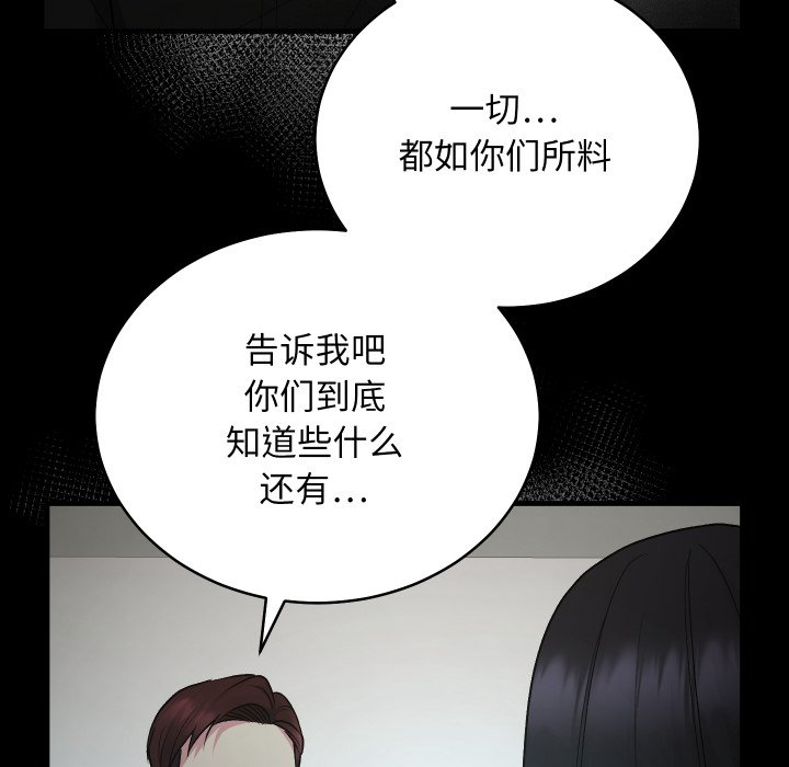 第22话 第 120 页
