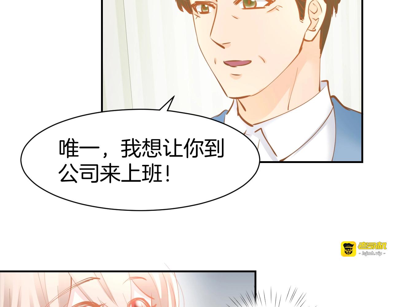第52话 我们已经领证了！ 第 17 页