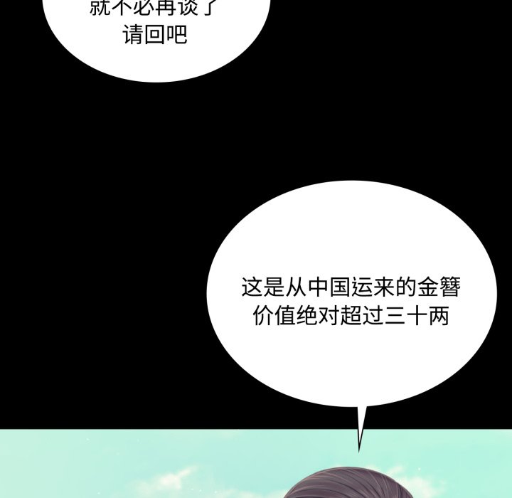 第104话 第 104 页