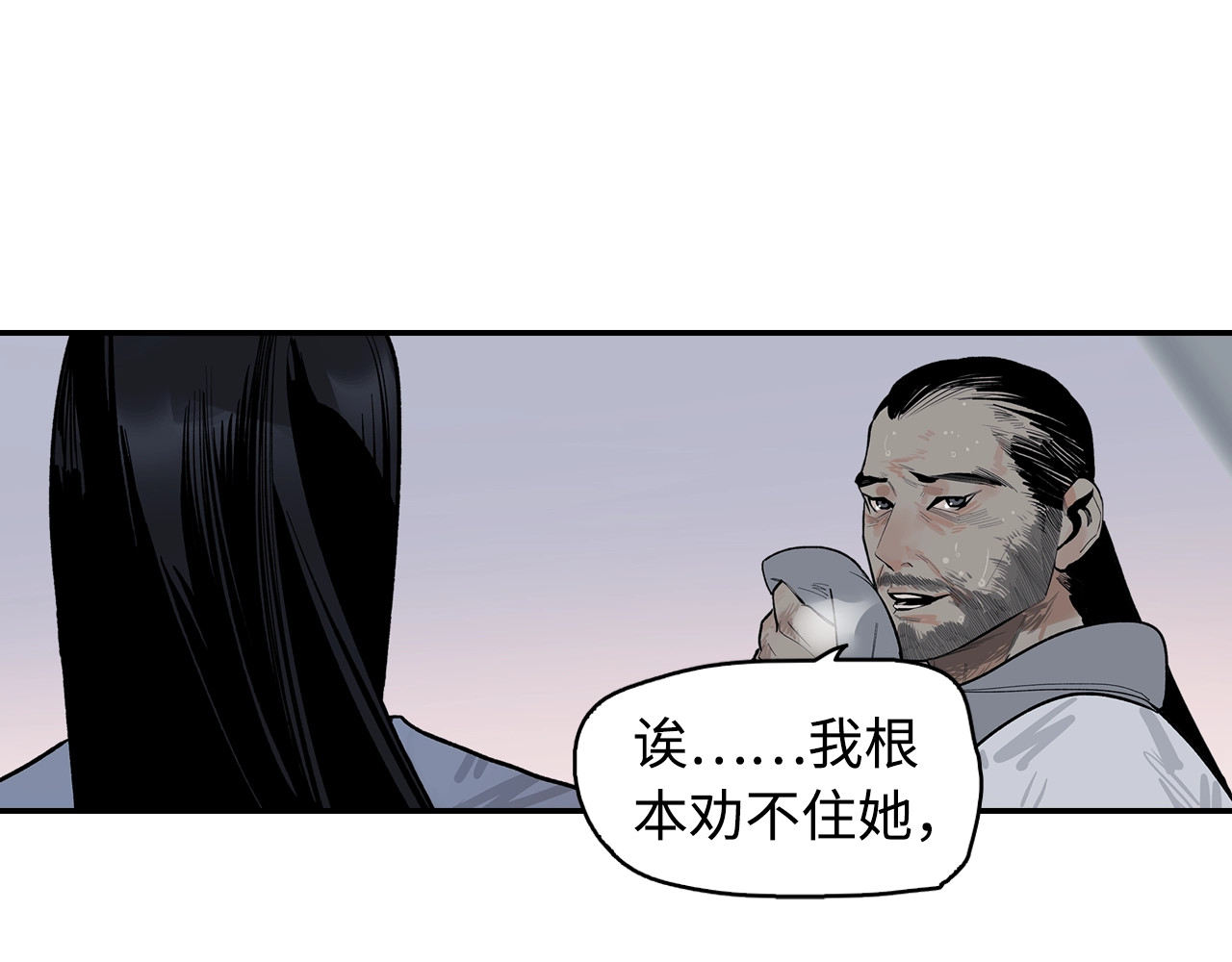 第4话 将至 第 16 页
