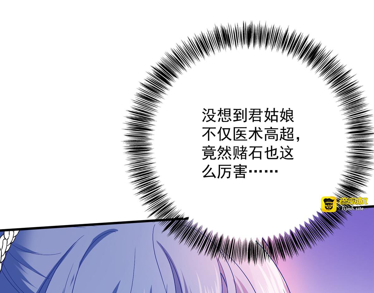 第27话 我爬 第 41 页