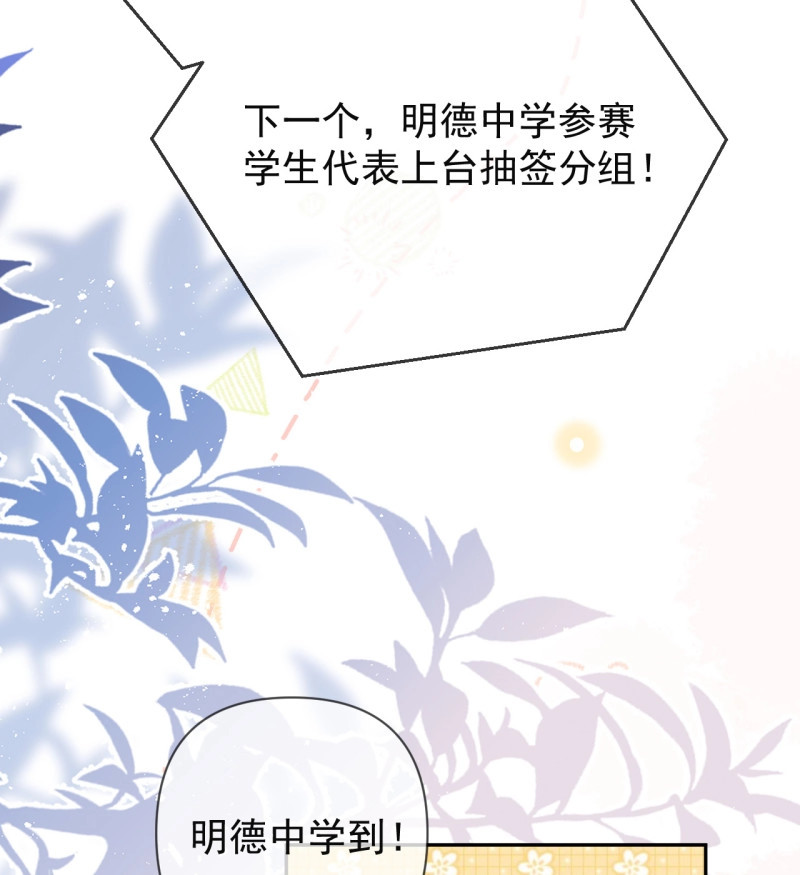 第150话 美女哪个班的？ 第 26 页