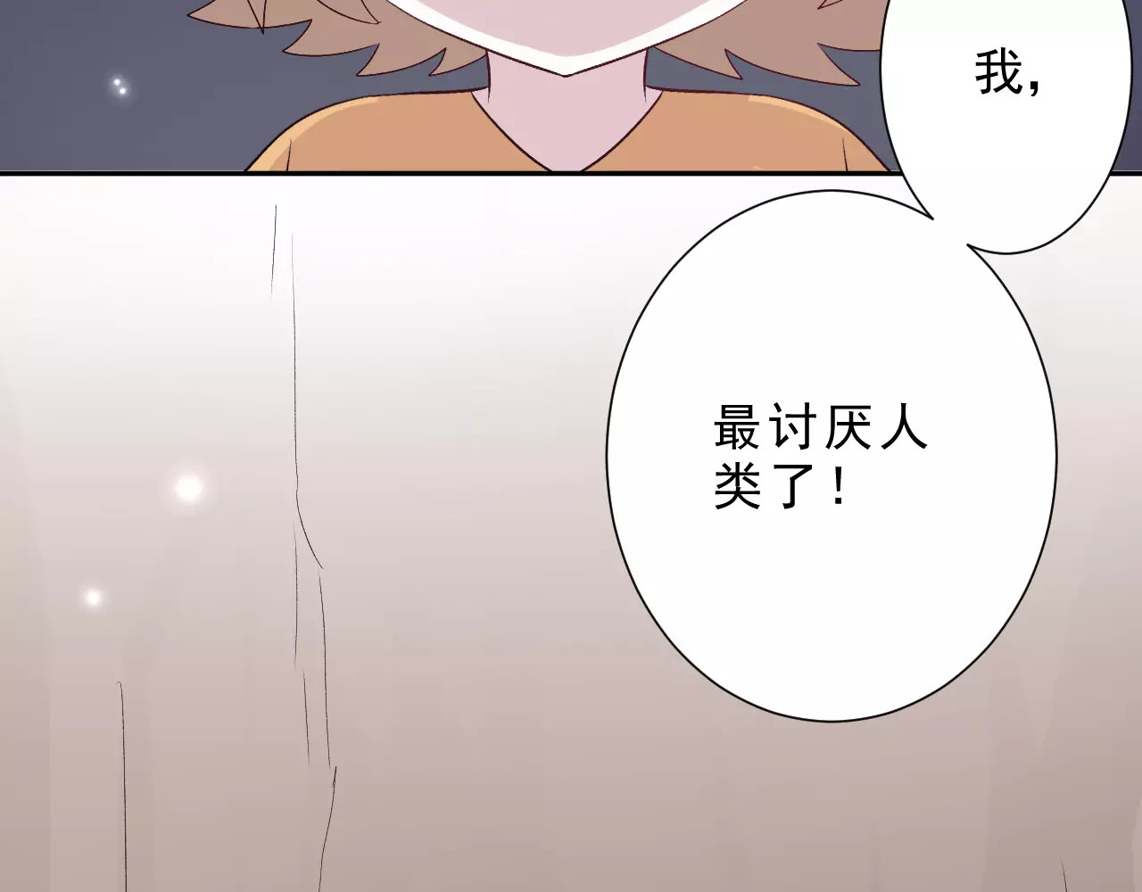 第23话 背叛 第 36 页