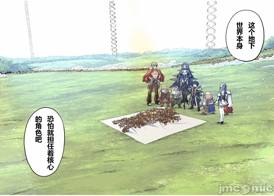 被信赖的伙伴在地下城深处追杀依靠恩惠『无限扭蛋』召唤等级9999的同伴们向世界和原队友復仇还要再补上一句『活该！』 [曲终之时个人汉化] [明镜シスイ、大前贵史] 信じていた仲间达にダンジョン奥地で杀されかけたがギフト『无限ガチャ』でレベル9999の仲间达を手に入れて元パーティーメンバーと世界に復讐&『ざまぁ!』します! 第94话 - 15