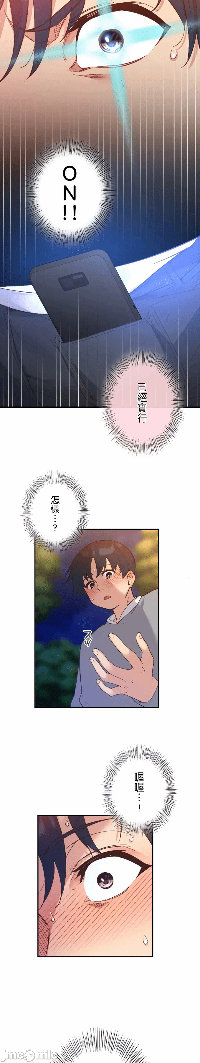 第17话17 第 18 页