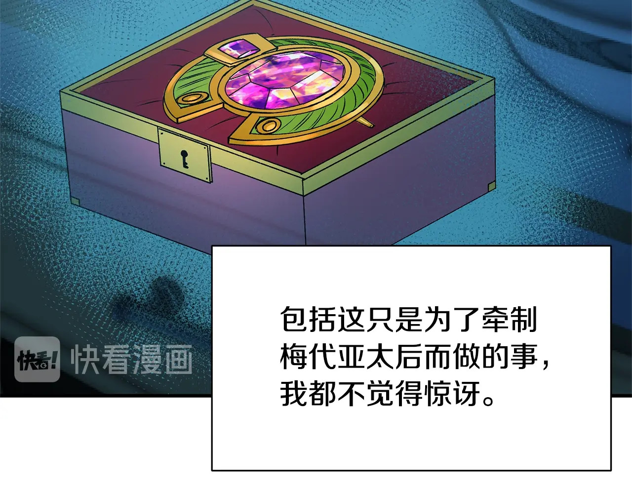第85话 收养之初 第 32 页
