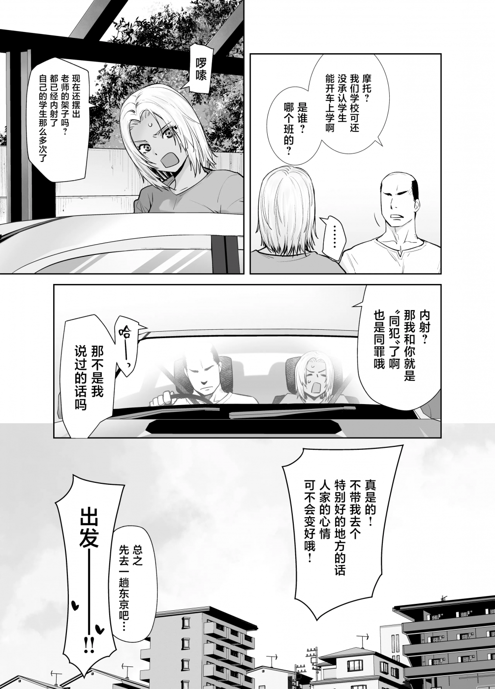 第1话 第 35 页