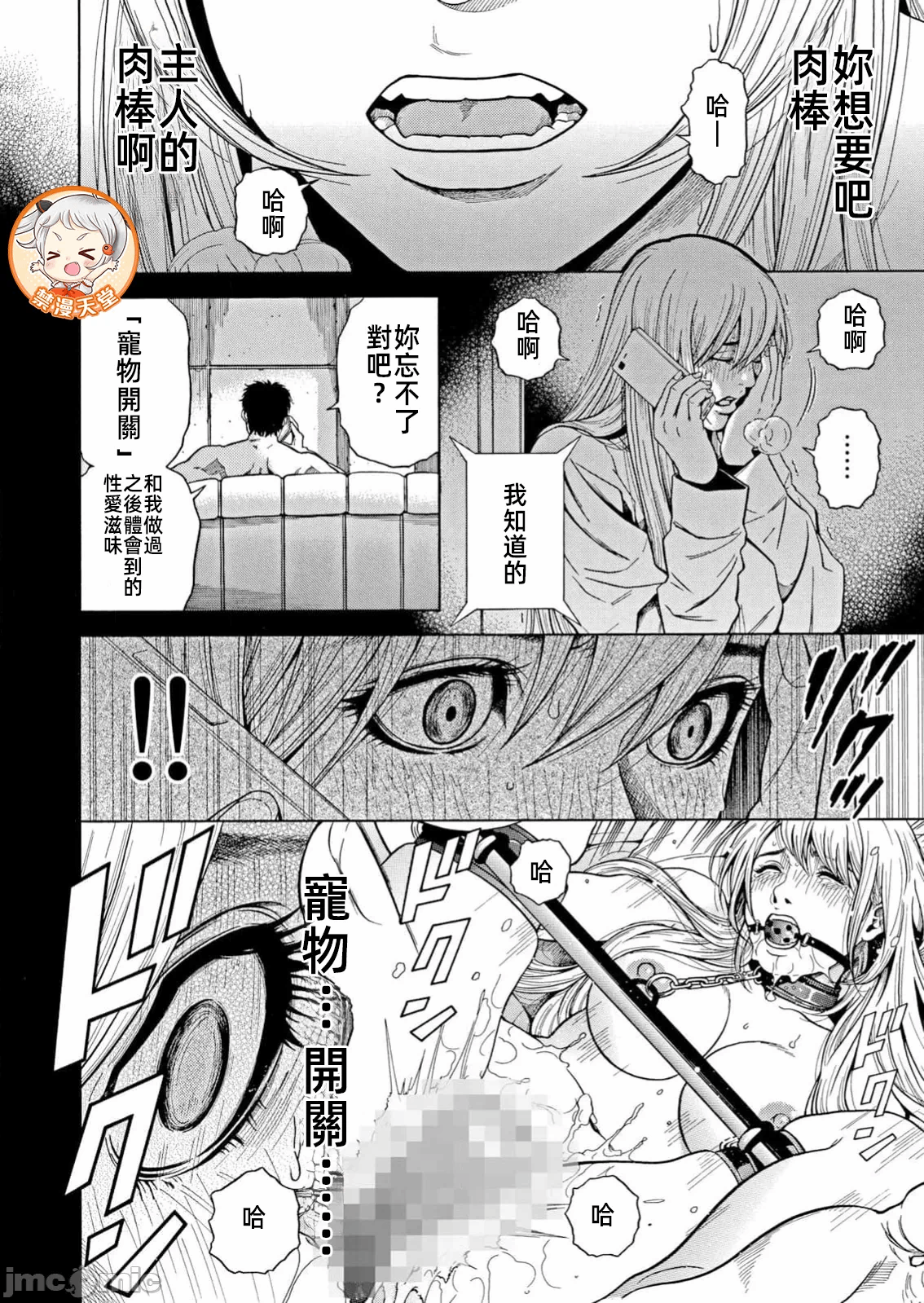 在妻子堕落的偏好快感结束时… [结城稜] ネトラレル。～妻が堕ちゆく偏爱快楽の果てに… 第47话 - 16
