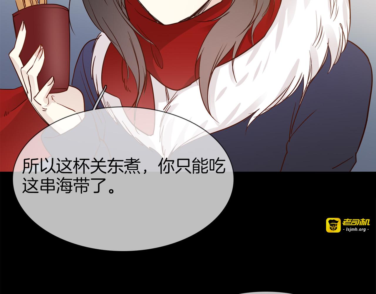 第45话 闺蜜 第 121 页