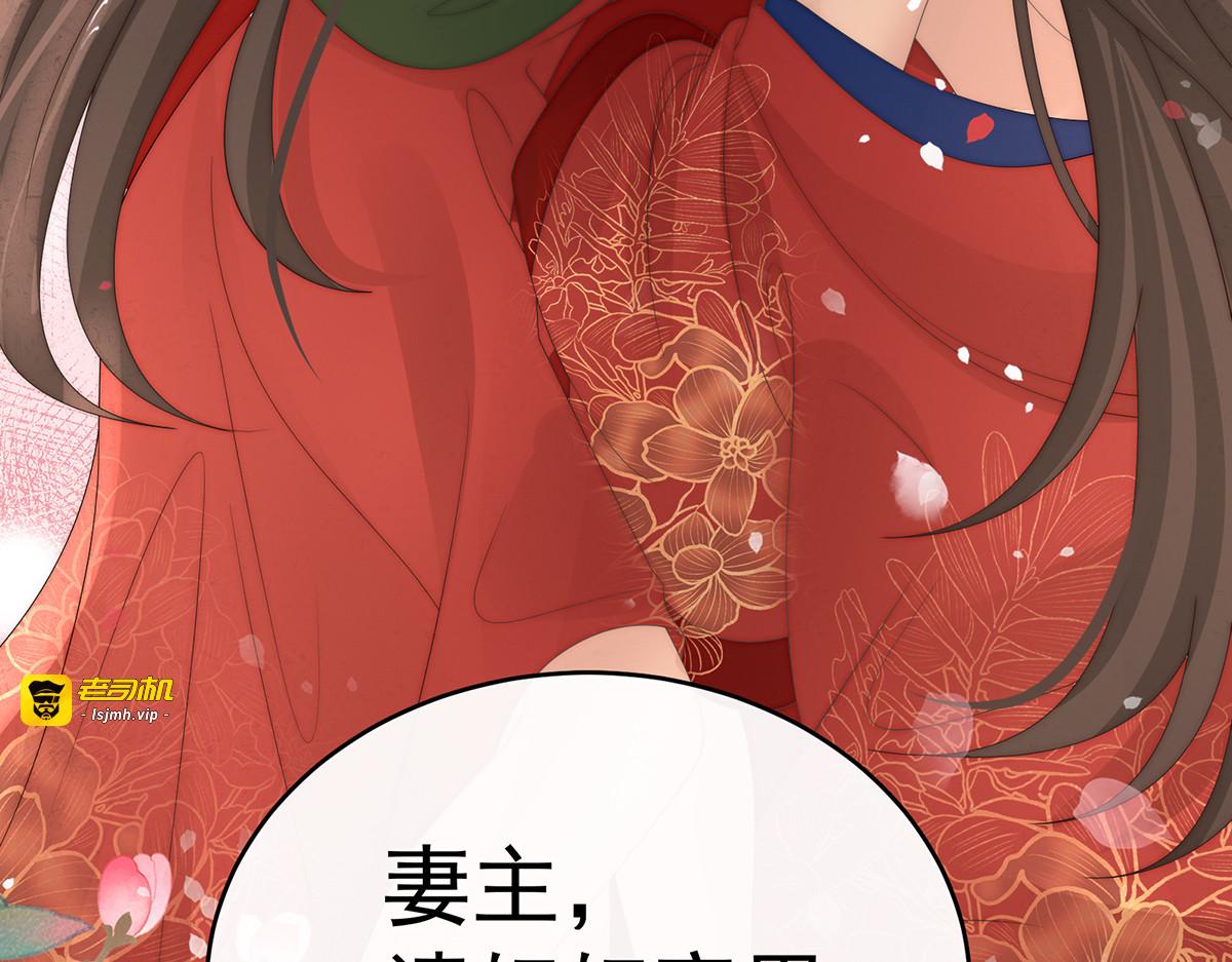 142 天喜红鸾 下（完结） 第 23 页