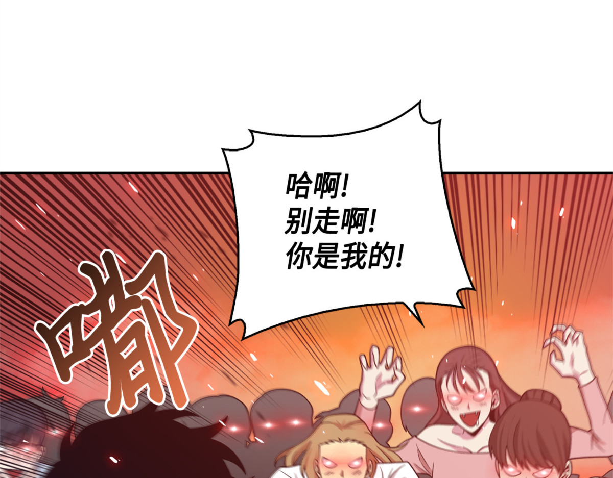 卞钢铁和雍女 第 28 页