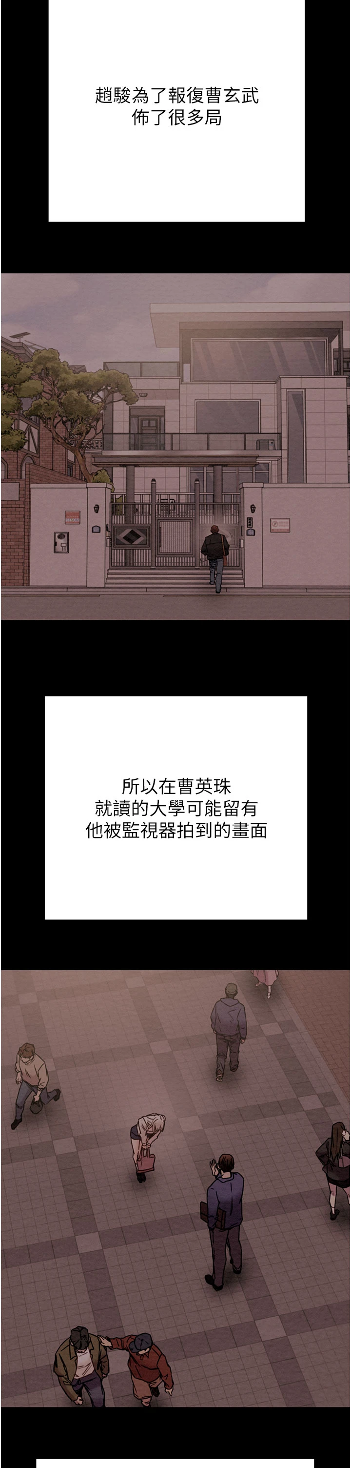第87话 - 这颗贱鲍值多少钱?! 第 12 页