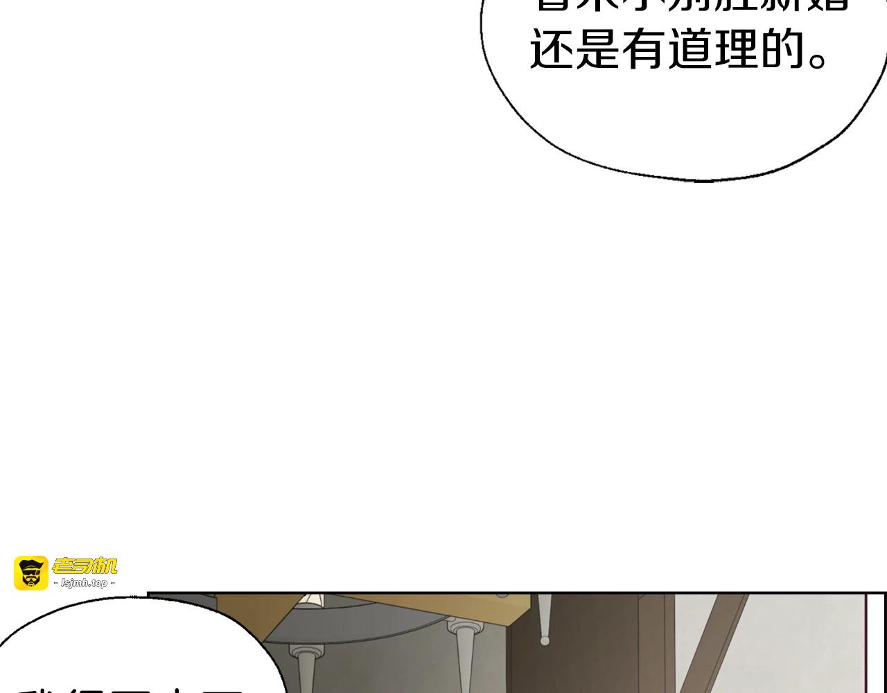 第87话 嫁给我 第 125 页