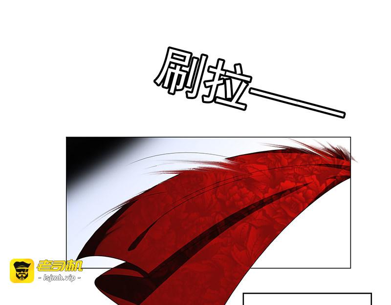 第87话 花美男诱惑术 第 105 页
