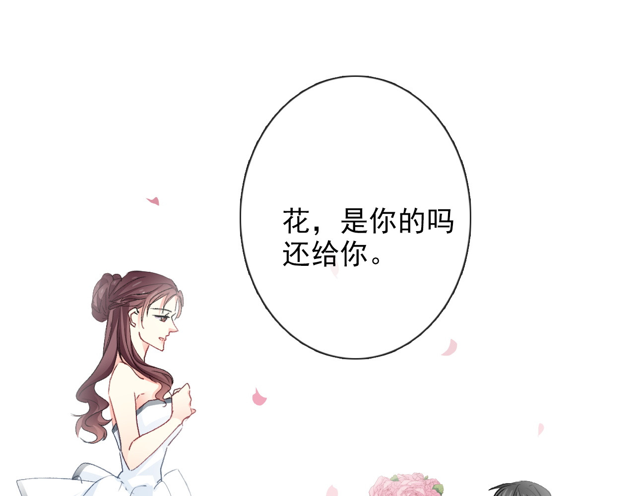 番外 父辈往事（完） 第 38 页