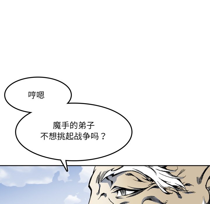 第15话 第 86 页